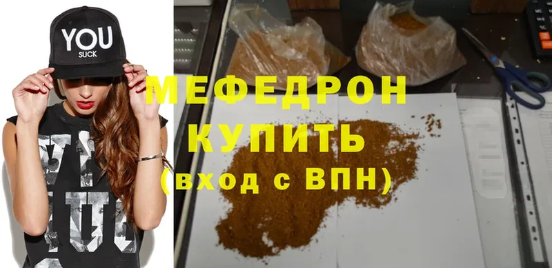 Мефедрон mephedrone  МЕГА   Новокузнецк 