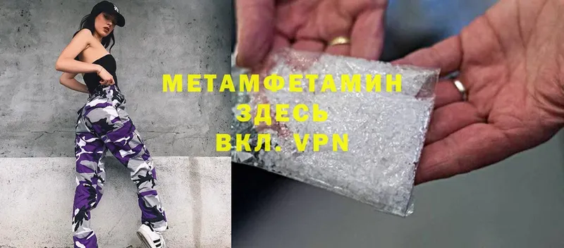 Первитин Methamphetamine  сайты даркнета как зайти  Новокузнецк 